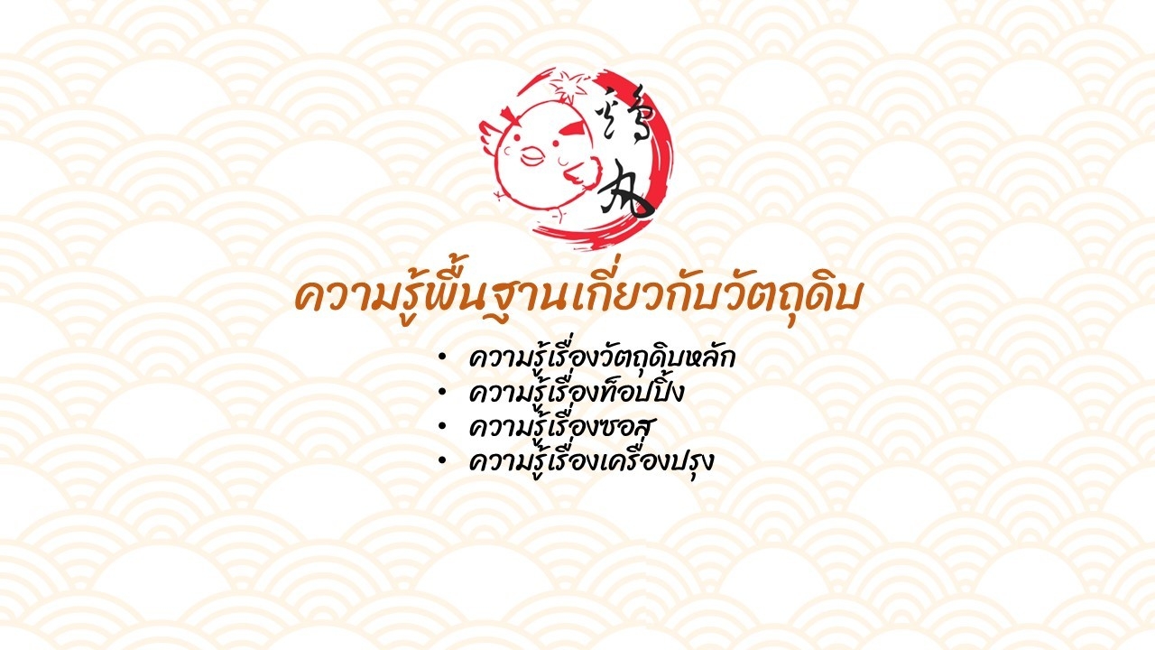 LINE_ALBUM_ปกหลักสูตร_240820_18