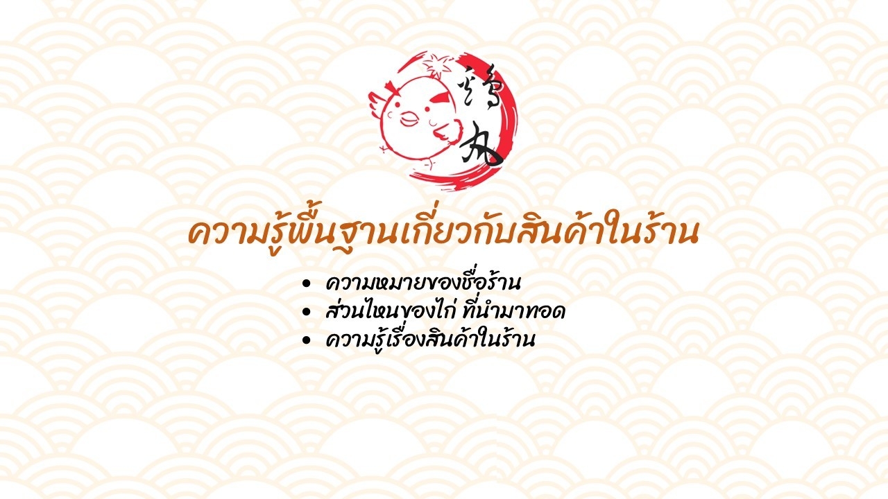 LINE_ALBUM_ปกหลักสูตร_240820_19