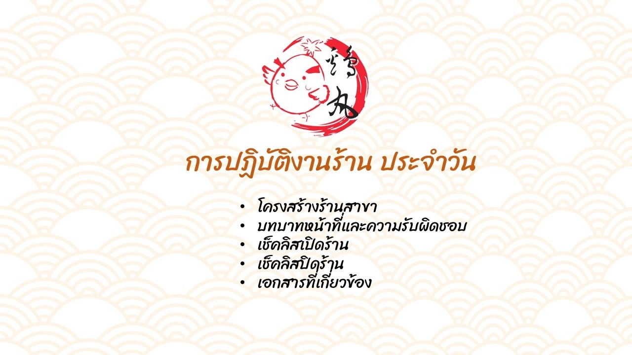 LINE_ALBUM_ปกหลักสูตร_240820_20